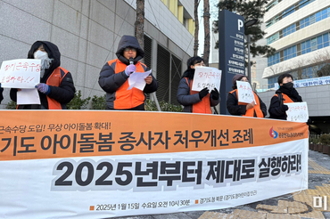 민주노총 민주일반연맹 공공연대노동조합 경기본부, "무늬만 있는 도 조례 말고, 기존에 있는 조례부터 실천하라"