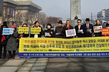 공익감시 민권회의 등 시민단체, "지금이 국민개헌추진 황금 최적기"