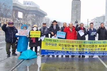 '공익감시 민권회의' 등 시민단체들, "직접민주정은 국민발안·발의 보장부터!"